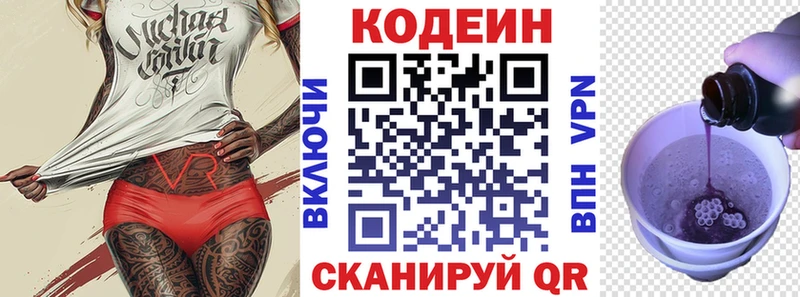 Кодеиновый сироп Lean Purple Drank  Кулебаки 